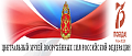 Центральный музей вооруженных сил РФ Центральный музей вооруженных сил РФ